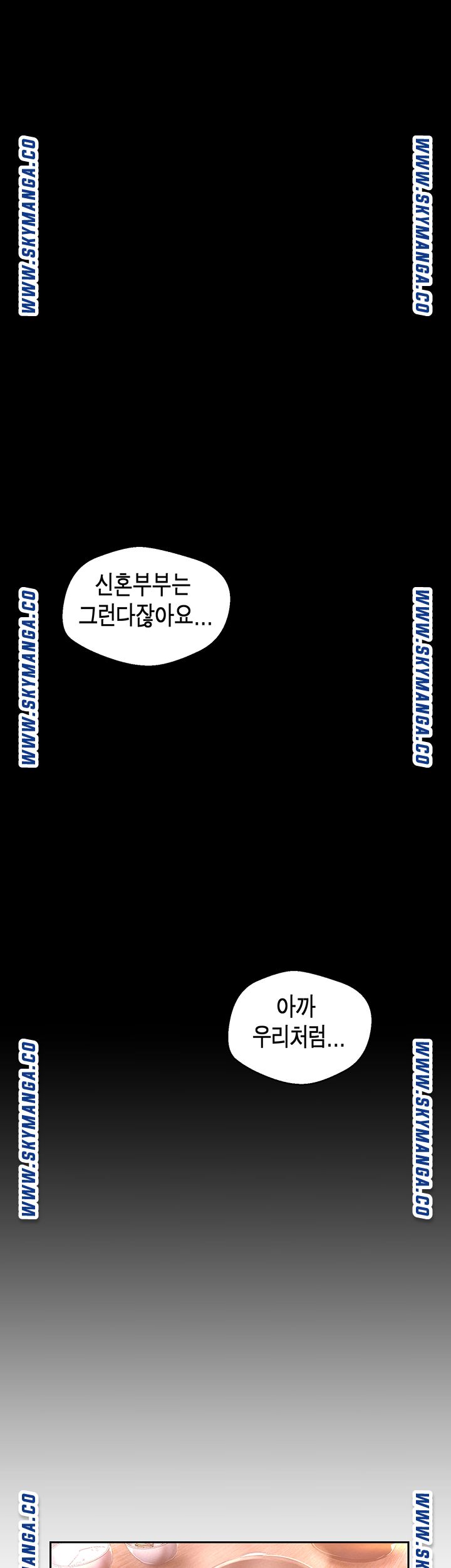 A Wonderful New World Raw Chapter 112 image 10