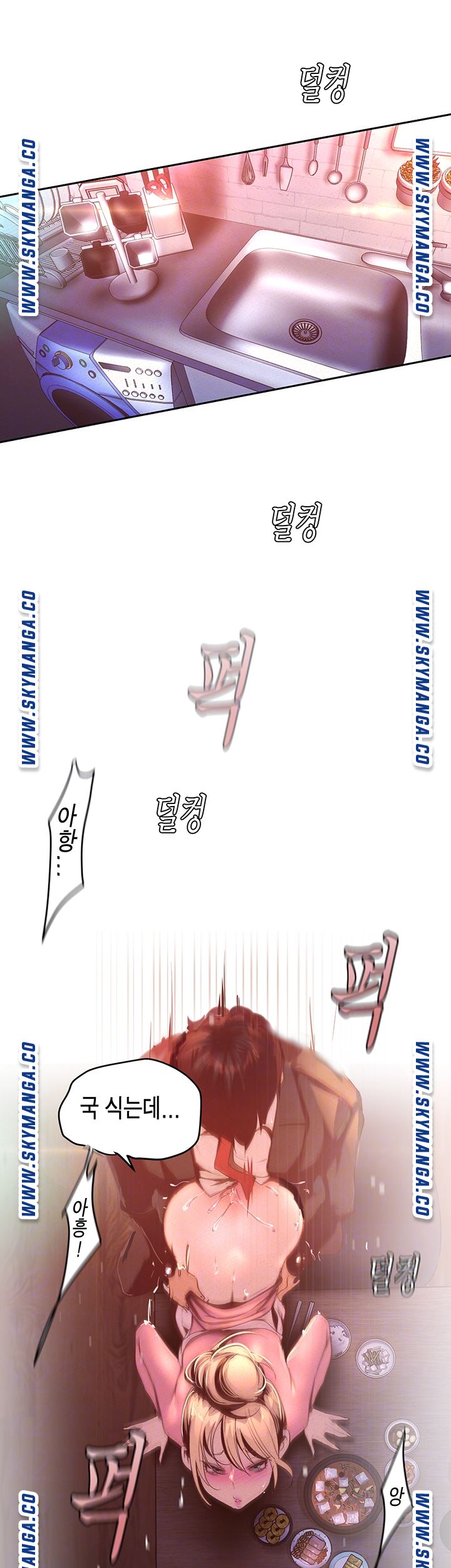 A Wonderful New World Raw Chapter 112 image 13