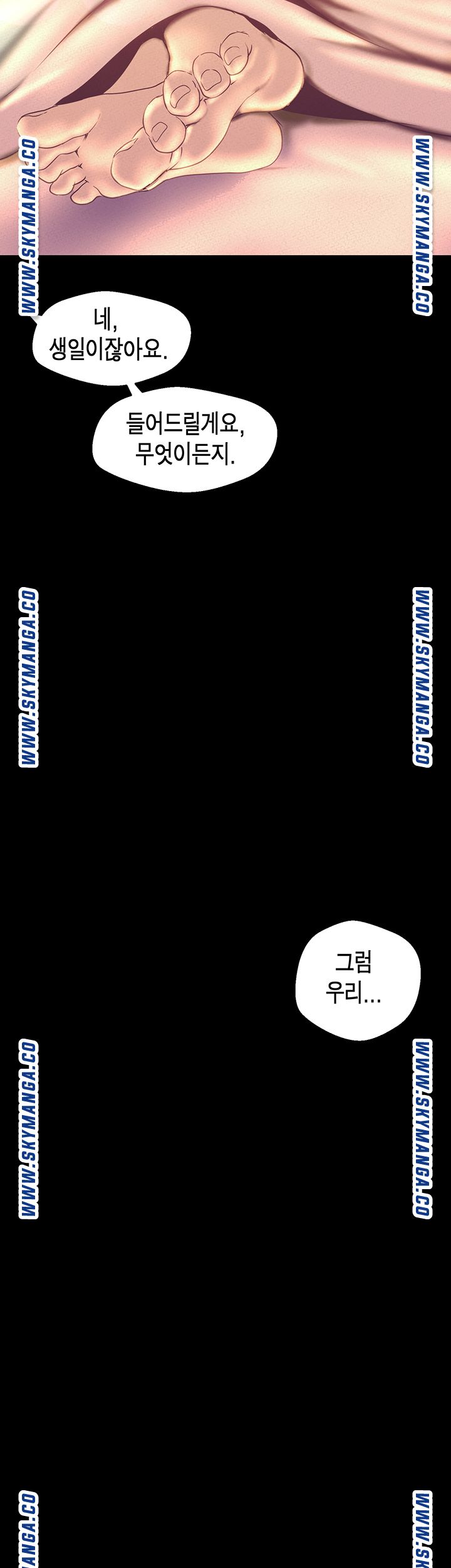 A Wonderful New World Raw Chapter 112 image 1