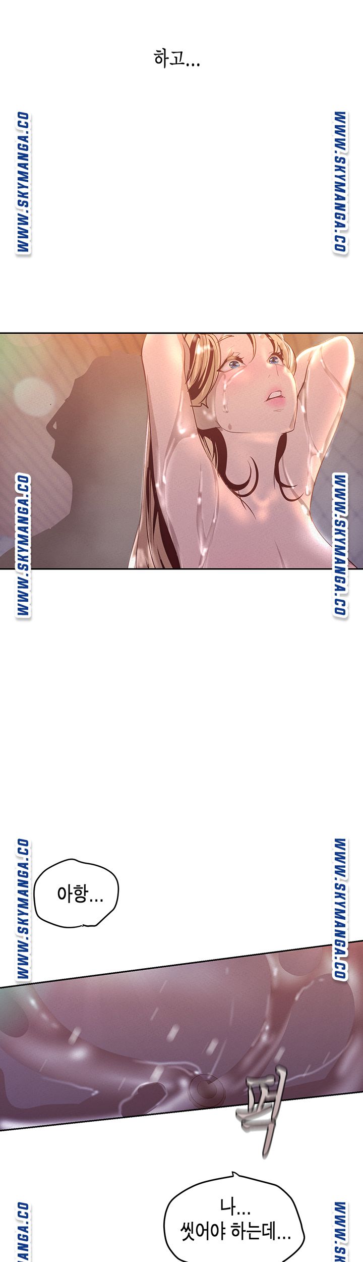 A Wonderful New World Raw Chapter 112 image 20