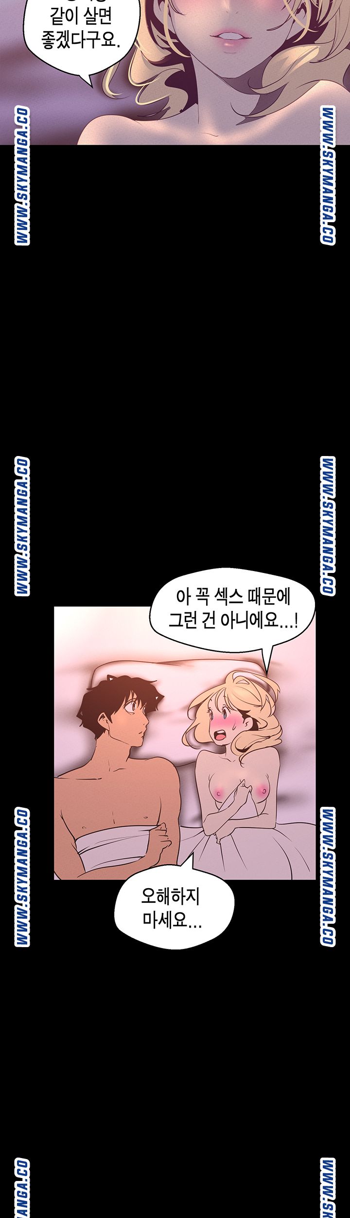 A Wonderful New World Raw Chapter 112 image 24
