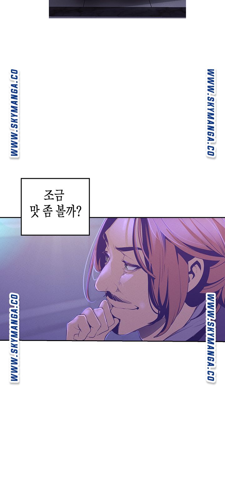 A Wonderful New World Raw Chapter 112 image 33