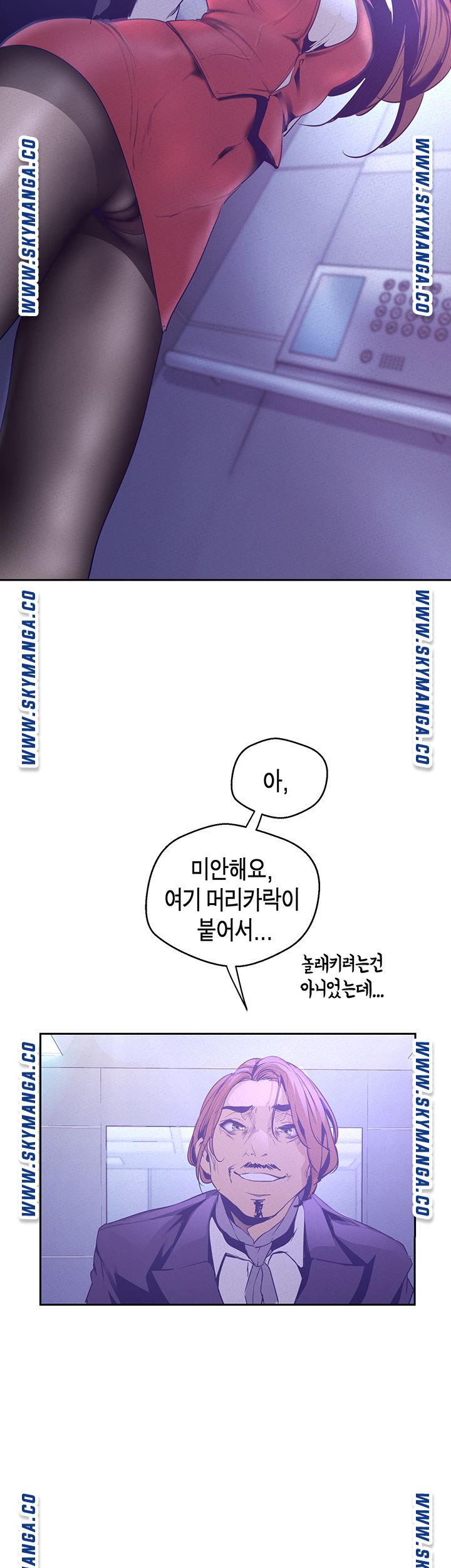 A Wonderful New World Raw Chapter 112 image 36