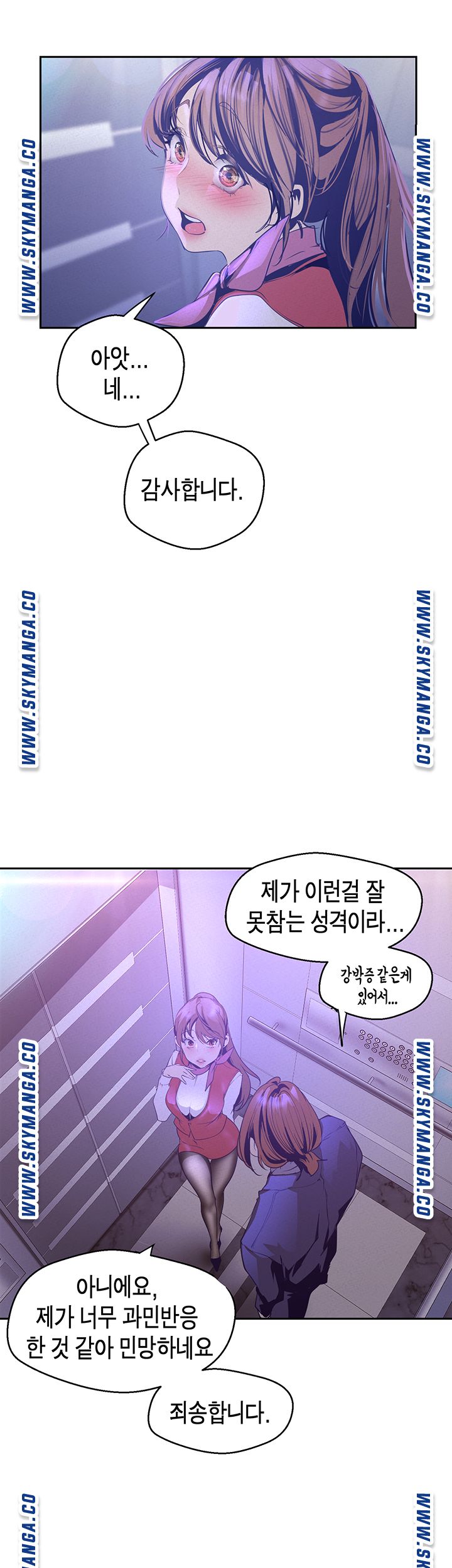A Wonderful New World Raw Chapter 112 image 37