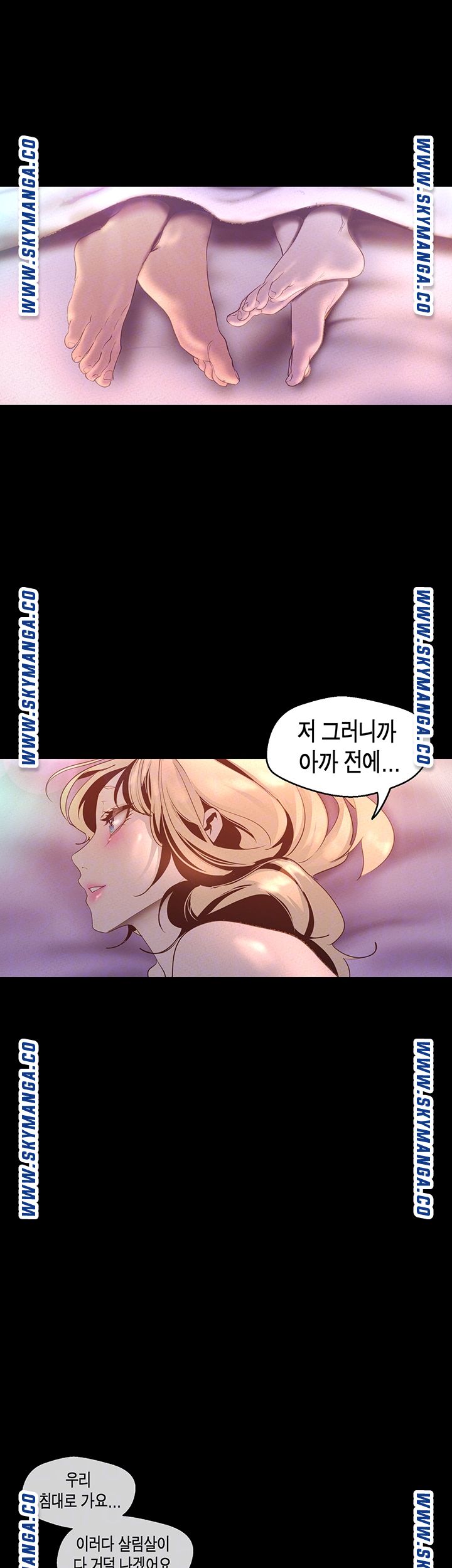 A Wonderful New World Raw Chapter 112 image 5