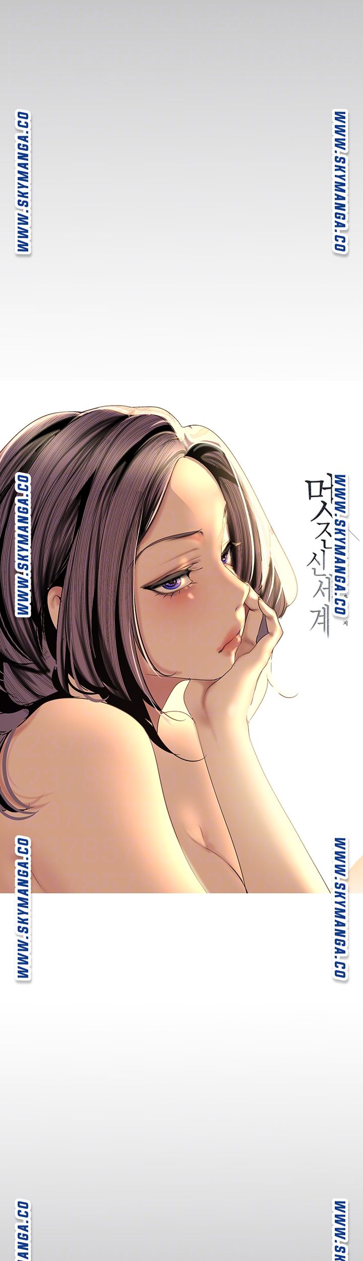 A Wonderful New World Raw Chapter 112 image 8