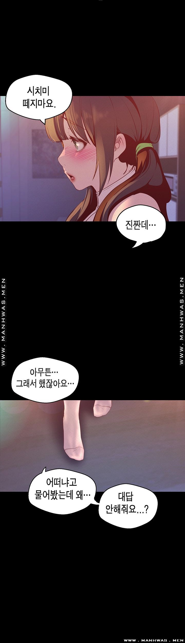 A Wonderful New World Raw Chapter 115 image 9