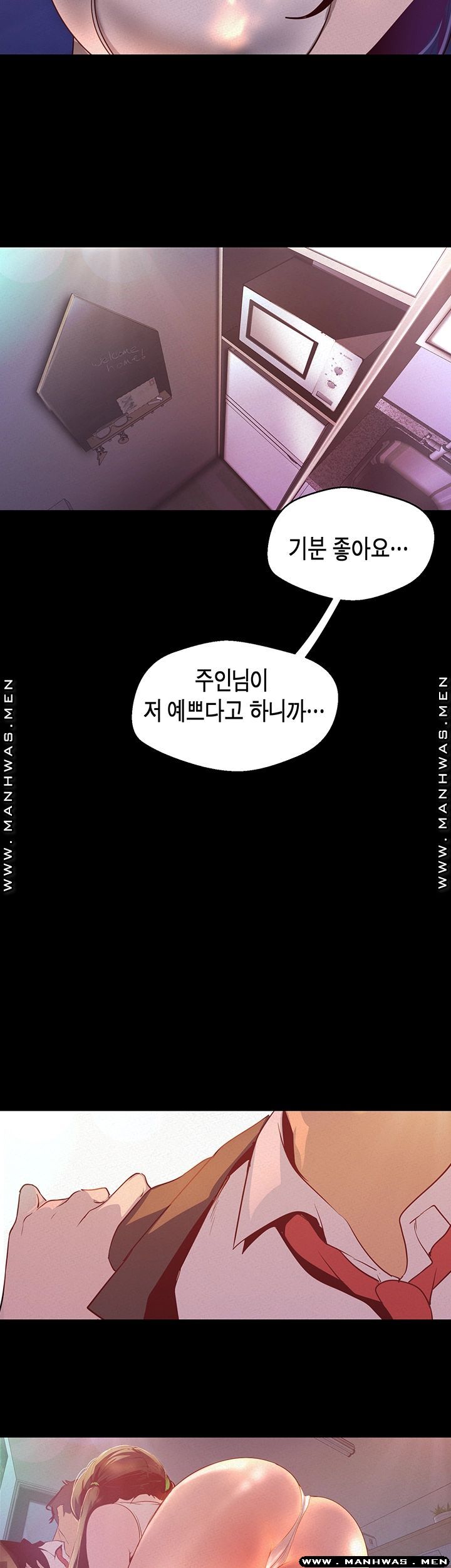 A Wonderful New World Raw Chapter 115 image 12