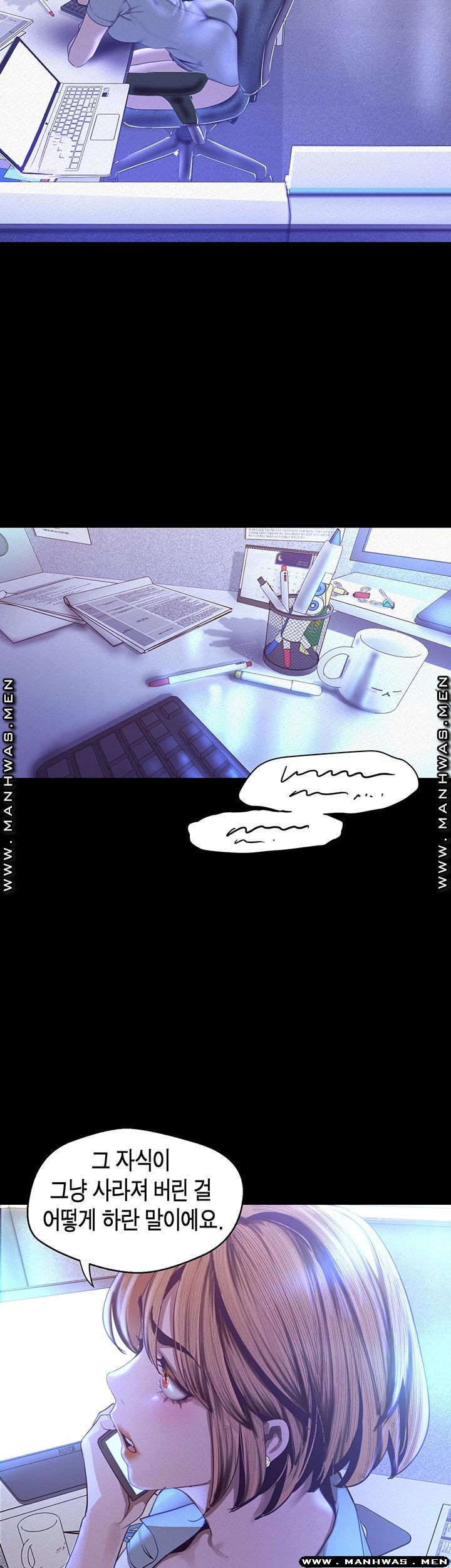 A Wonderful New World Raw Chapter 115 image 18