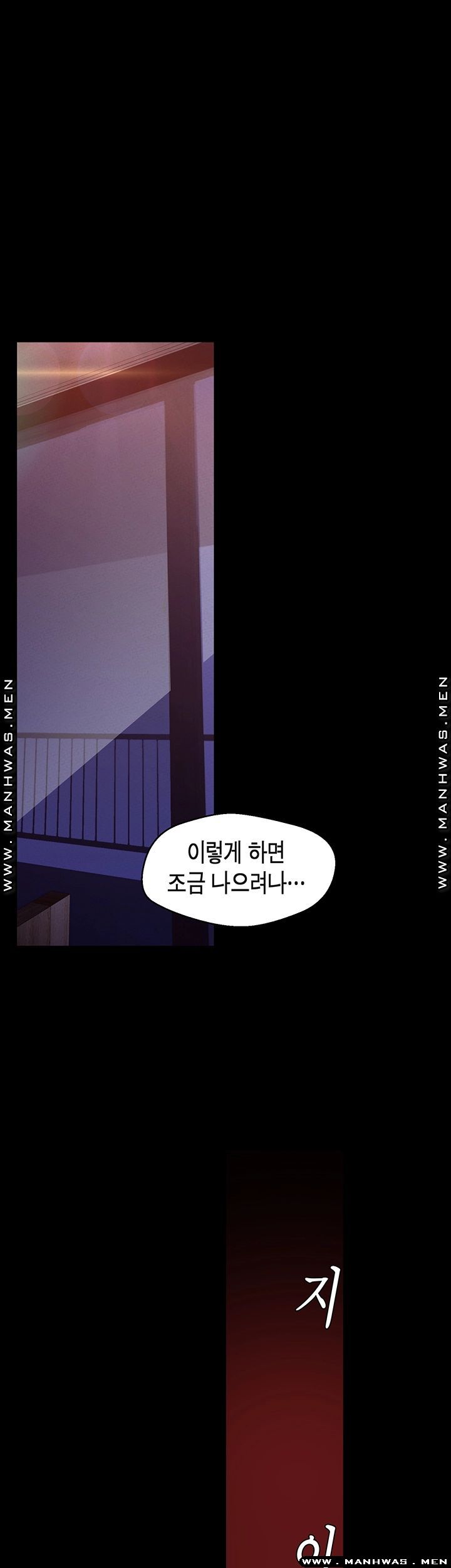 A Wonderful New World Raw Chapter 115 image 47