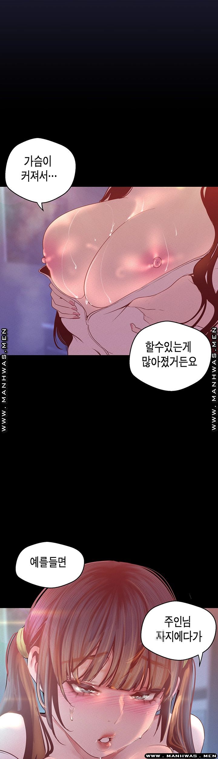 A Wonderful New World Raw Chapter 115 image 50