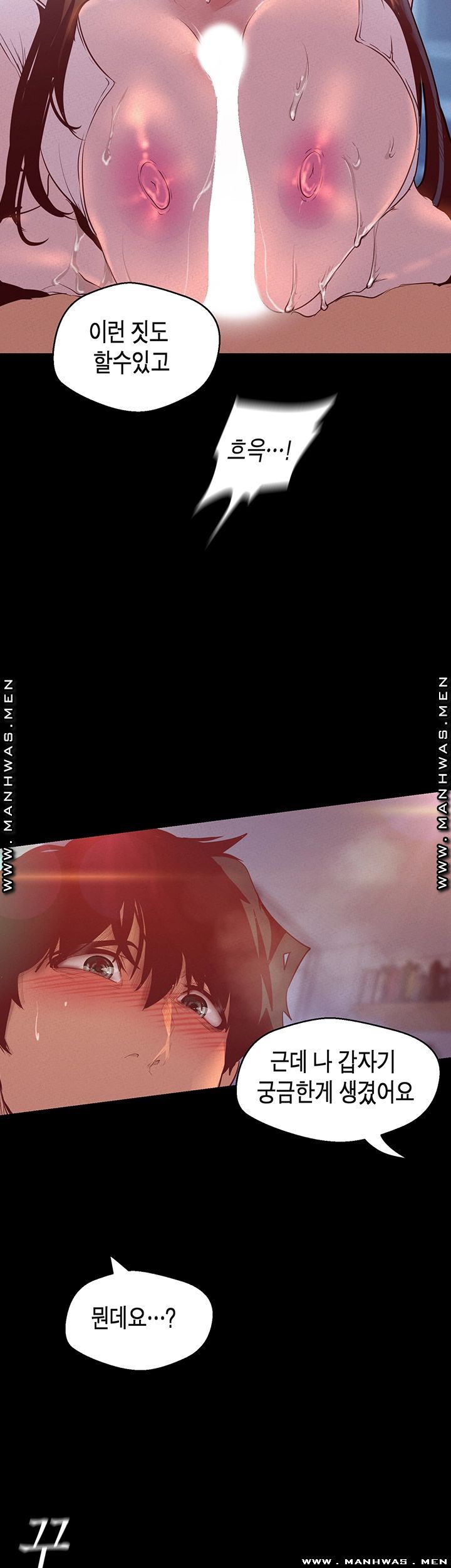 A Wonderful New World Raw Chapter 115 image 51