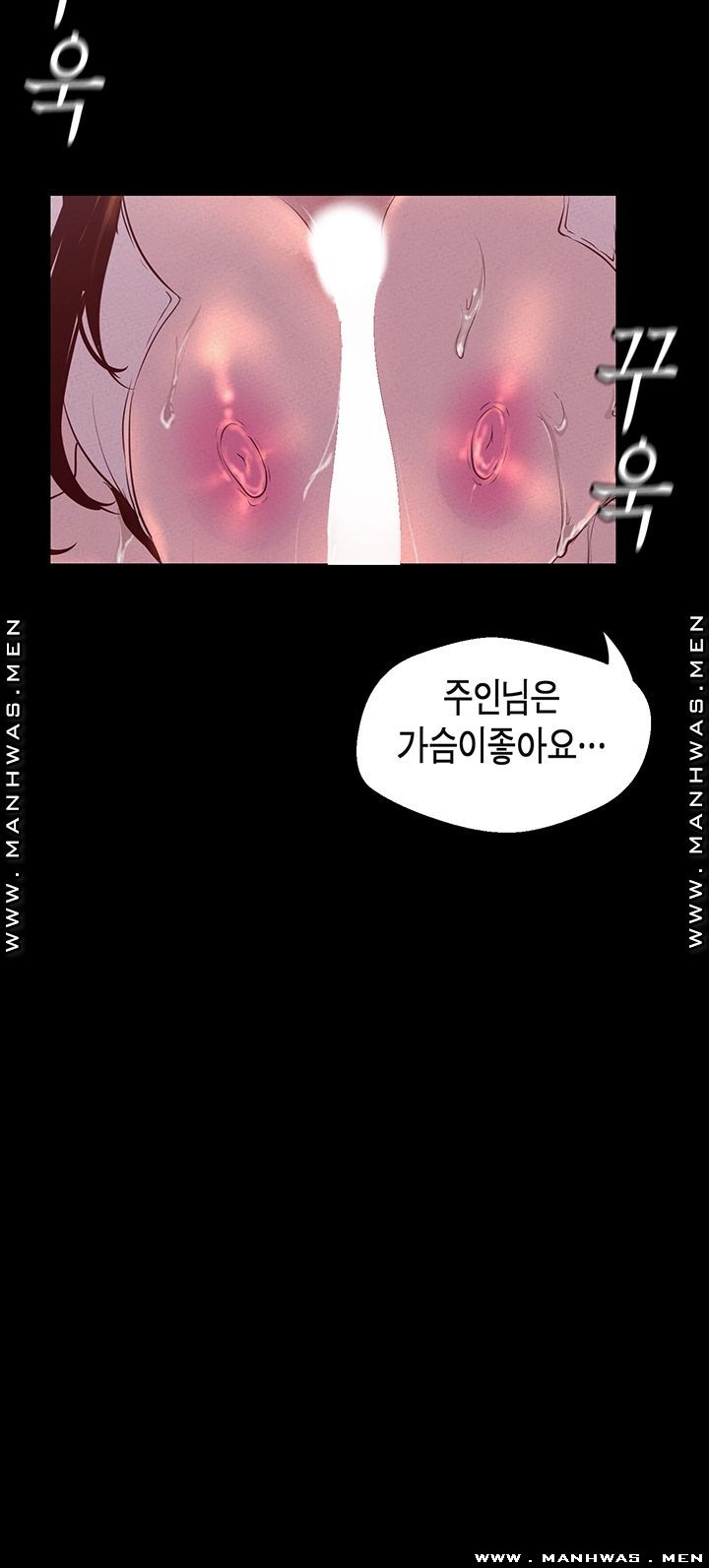 A Wonderful New World Raw Chapter 115 image 52