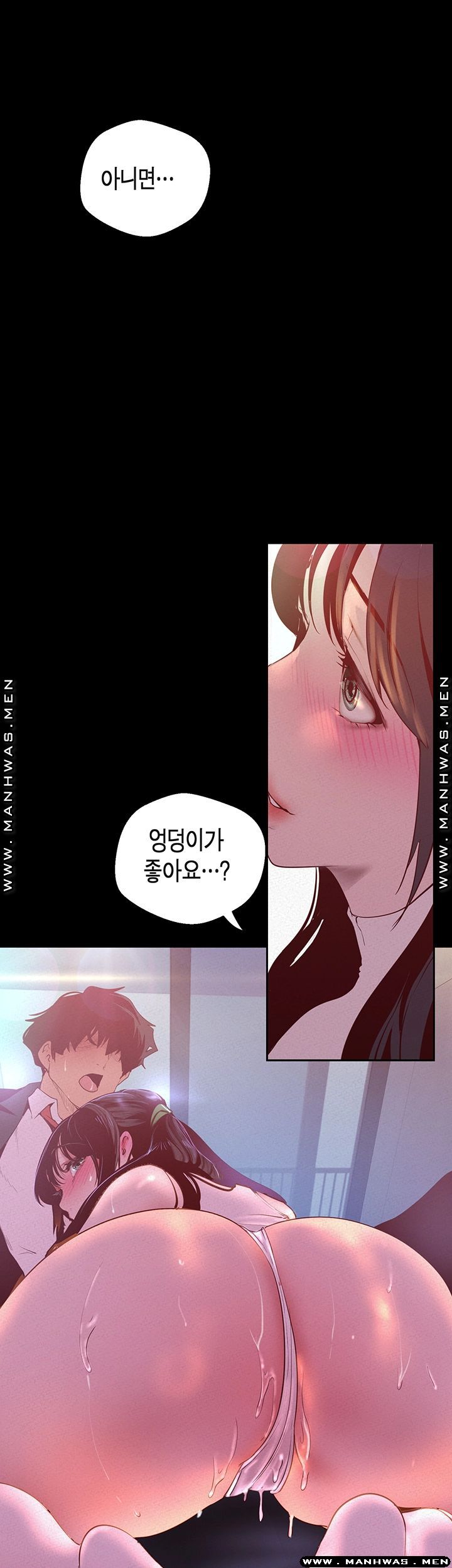 A Wonderful New World Raw Chapter 115 image 53