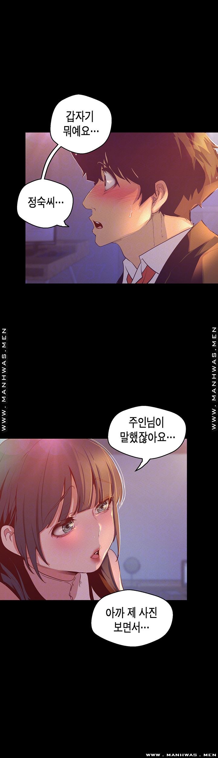 A Wonderful New World Raw Chapter 115 image 5