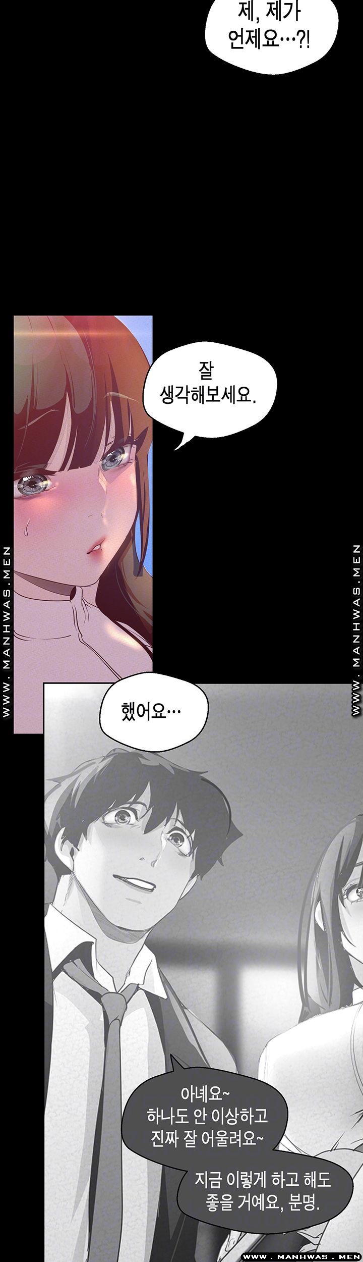 A Wonderful New World Raw Chapter 115 image 7
