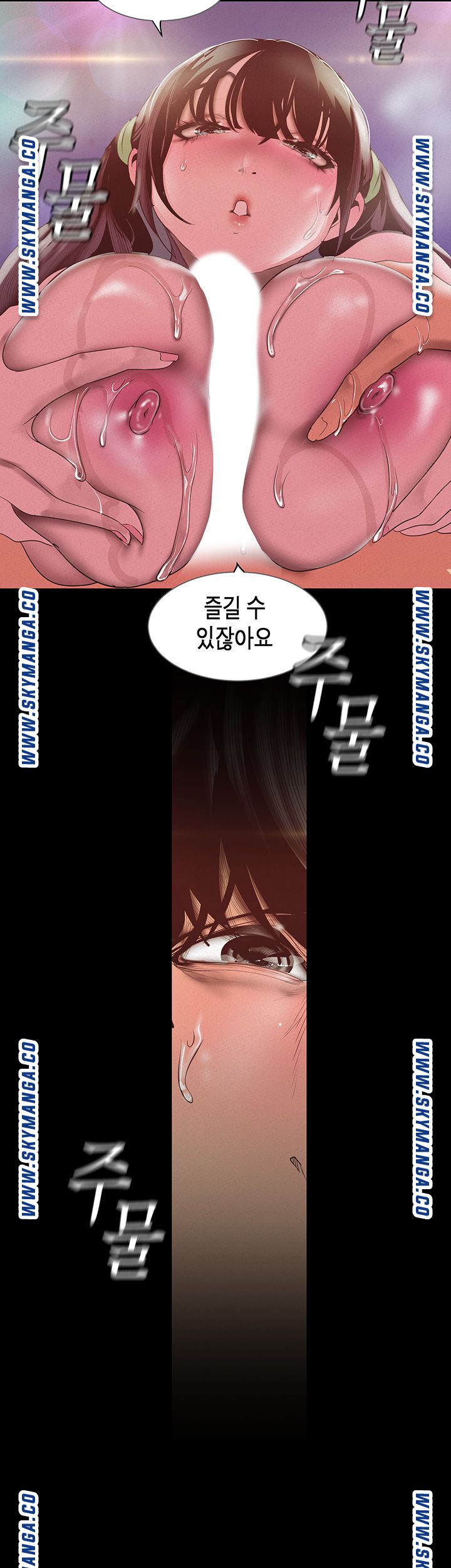A Wonderful New World Raw Chapter 116 image 14