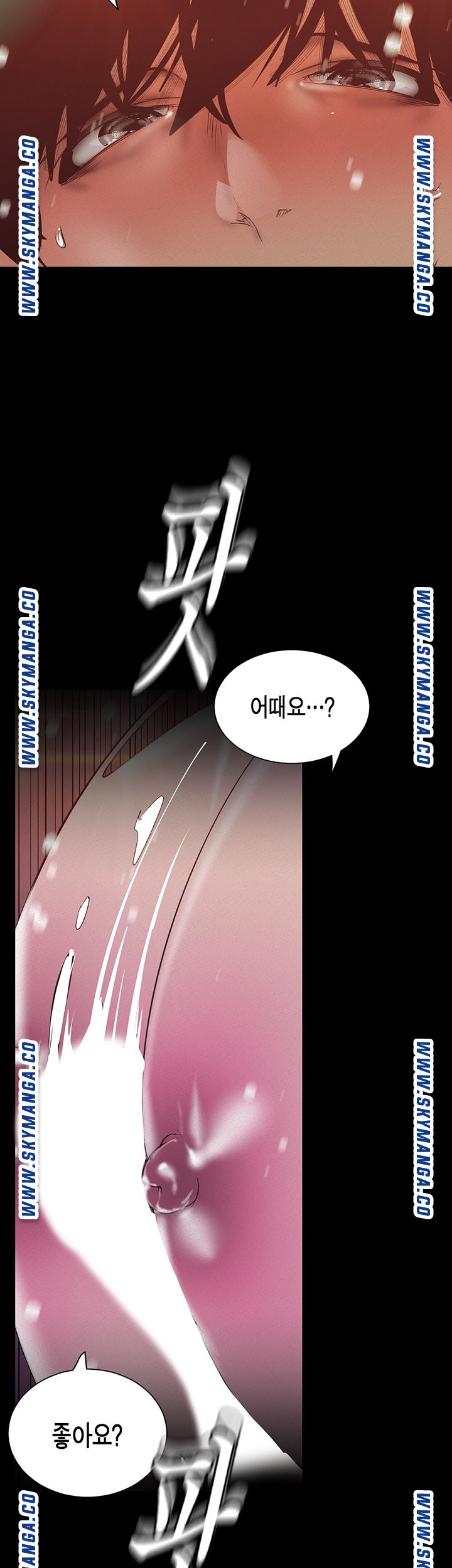 A Wonderful New World Raw Chapter 116 image 17