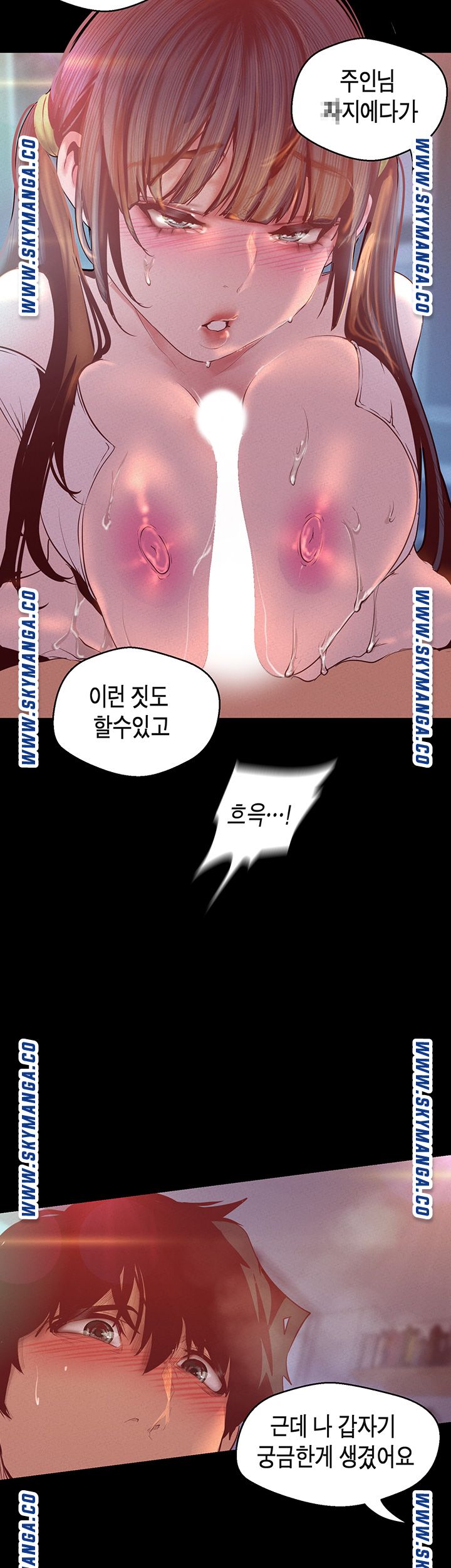 A Wonderful New World Raw Chapter 116 image 1