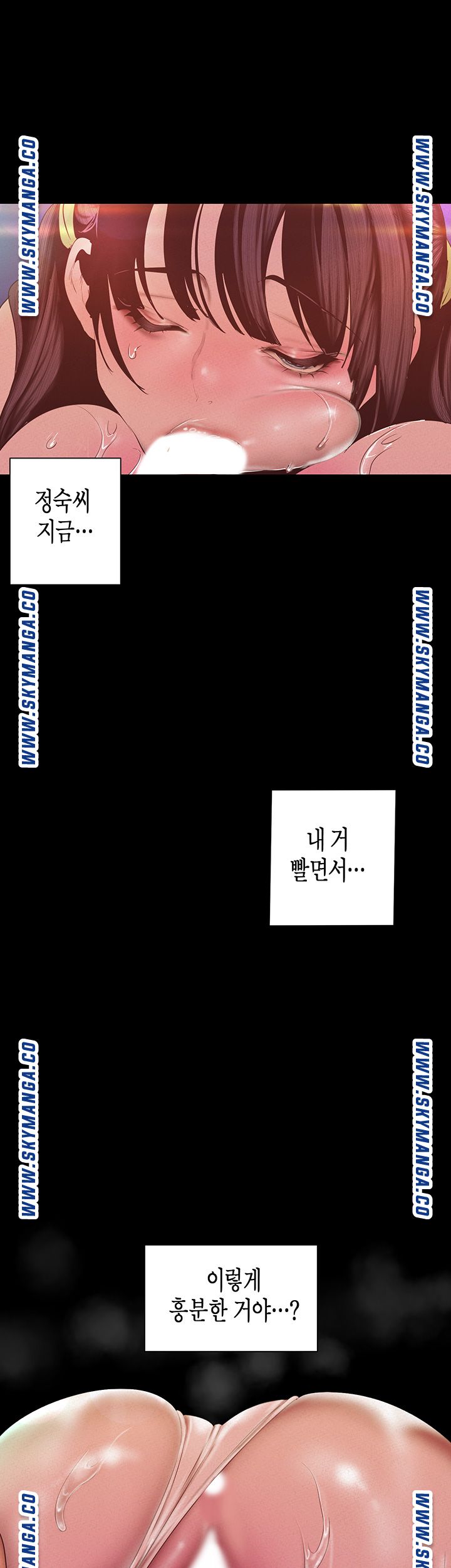 A Wonderful New World Raw Chapter 116 image 26