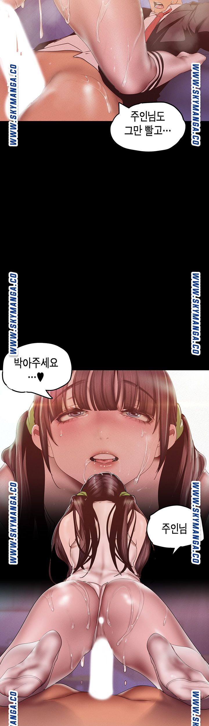 A Wonderful New World Raw Chapter 116 image 41
