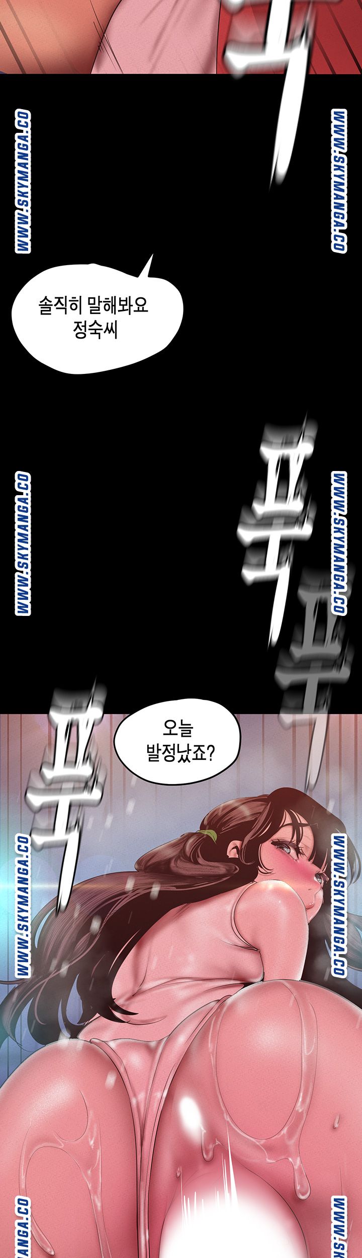 A Wonderful New World Raw Chapter 116 image 47