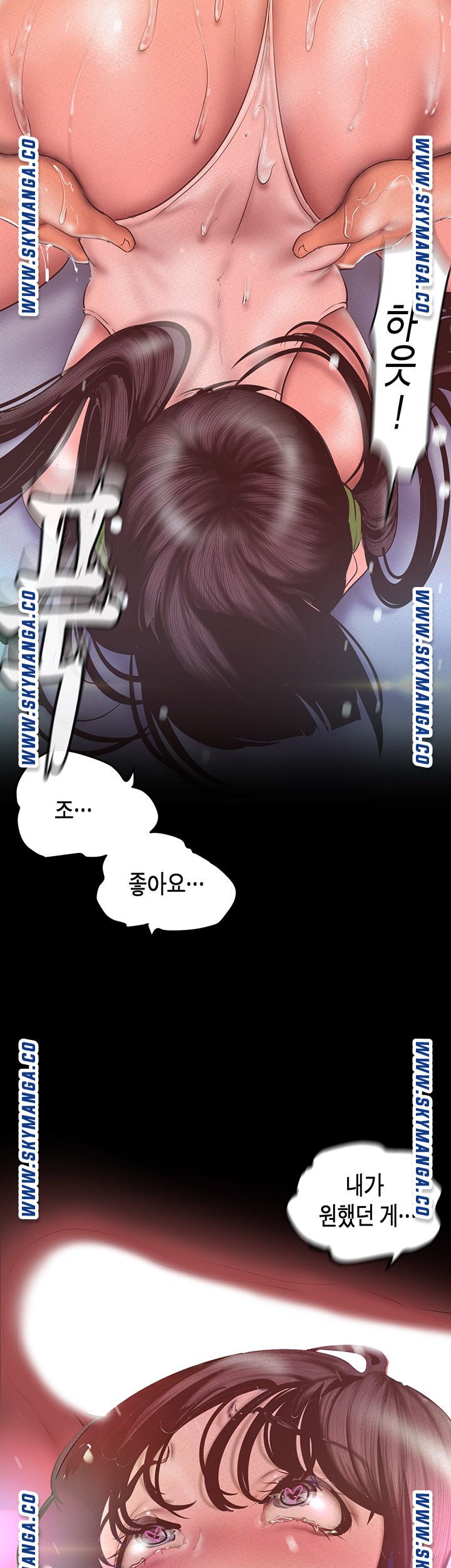 A Wonderful New World Raw Chapter 116 image 51