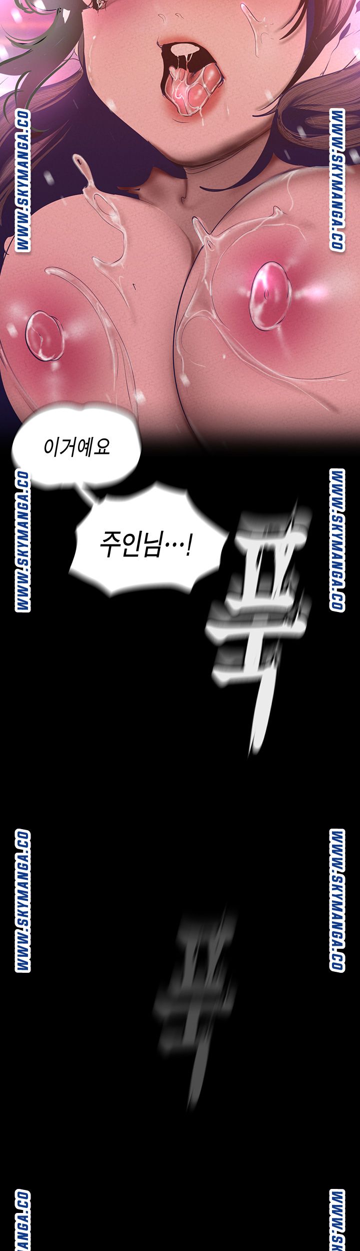 A Wonderful New World Raw Chapter 116 image 52