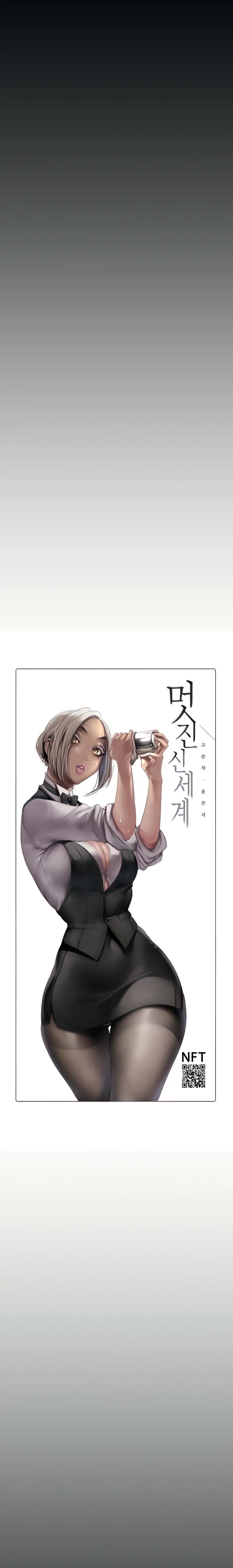 A Wonderful New World Raw Chapter 178 image 3