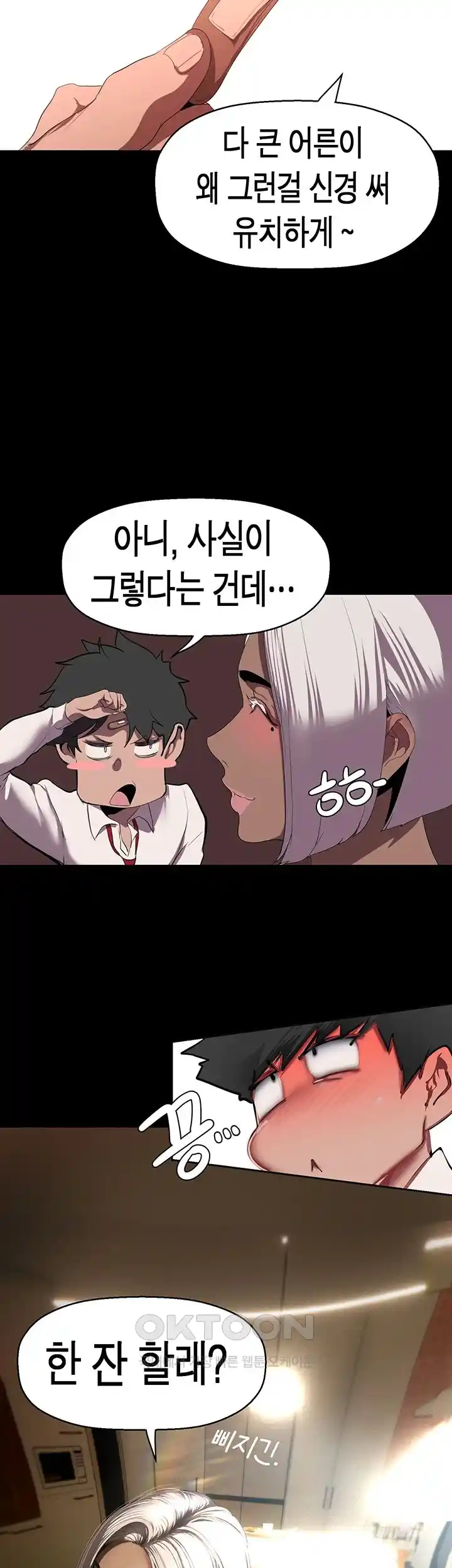 A Wonderful New World Raw Chapter 234 image 13