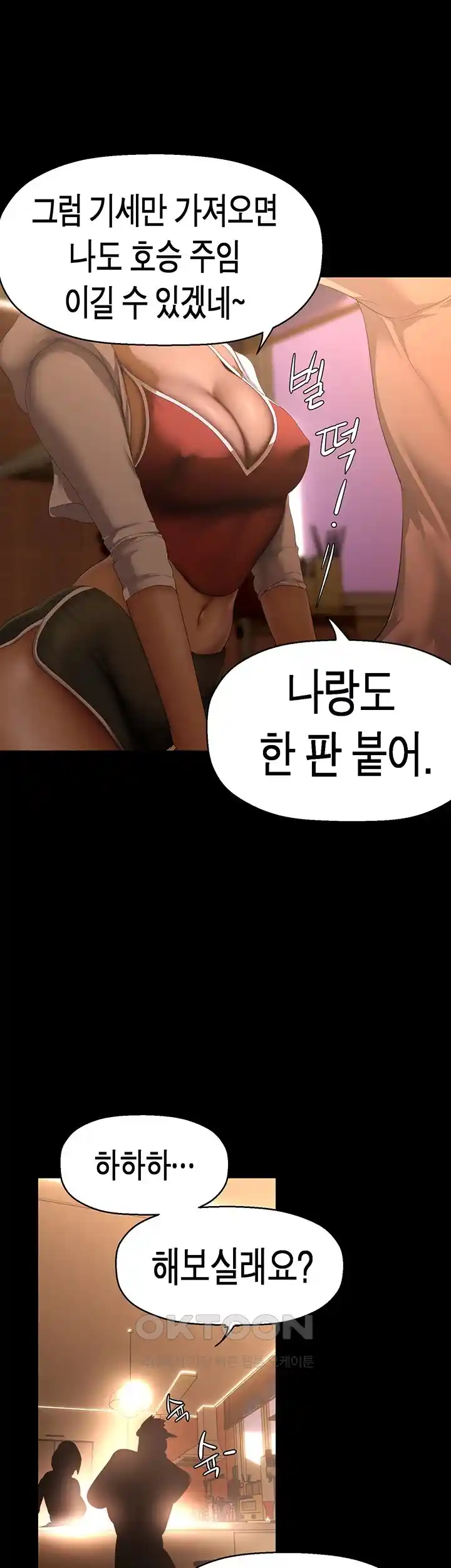A Wonderful New World Raw Chapter 234 image 24