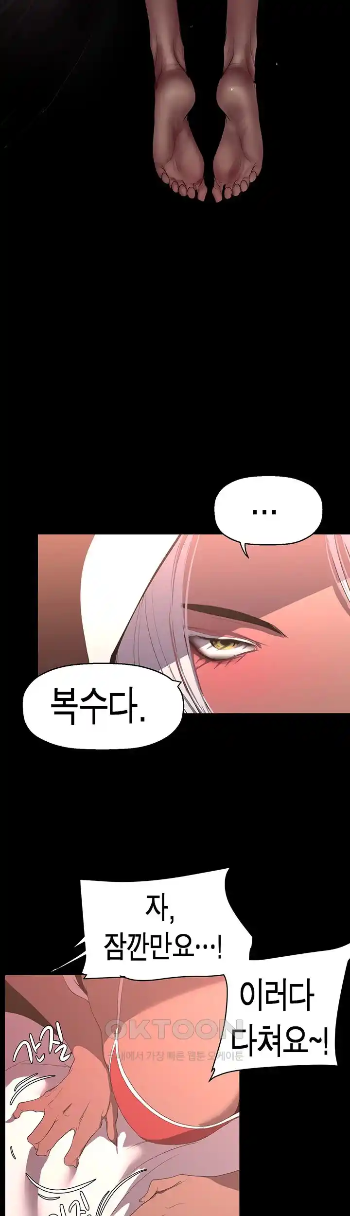 A Wonderful New World Raw Chapter 234 image 32