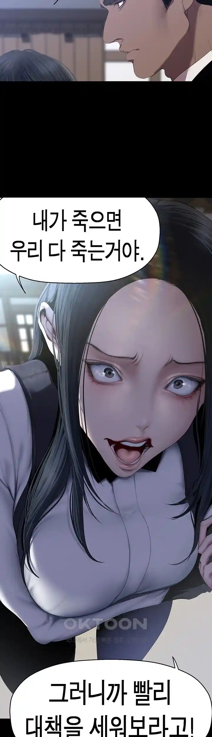 A Wonderful New World Raw Chapter 234 image 8
