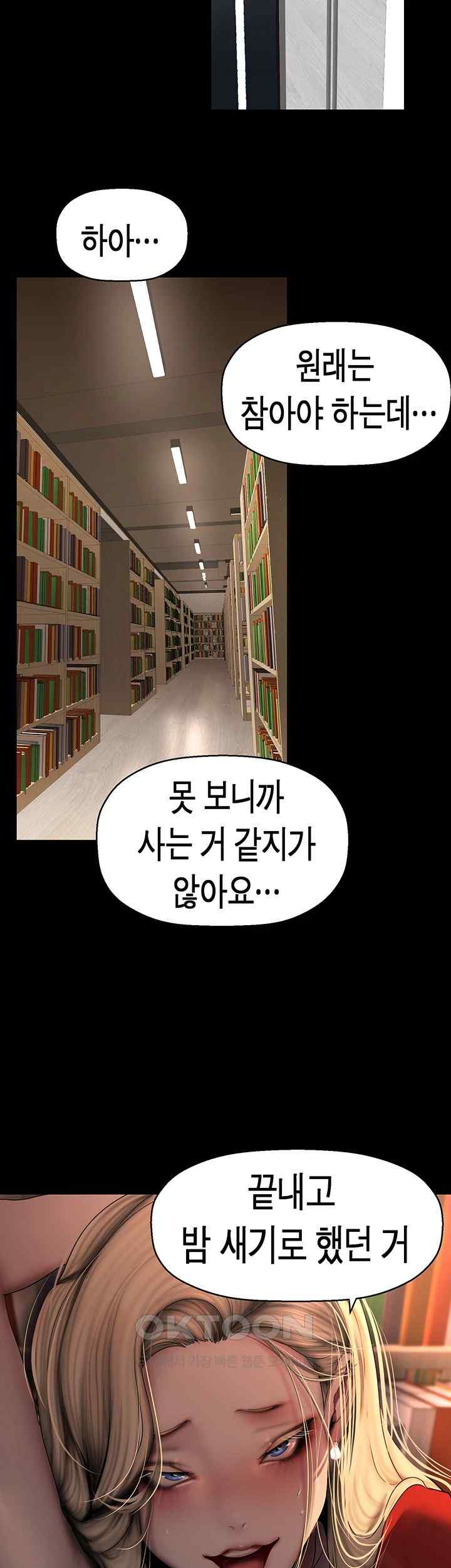 A Wonderful New World Raw Chapter 237 image 1