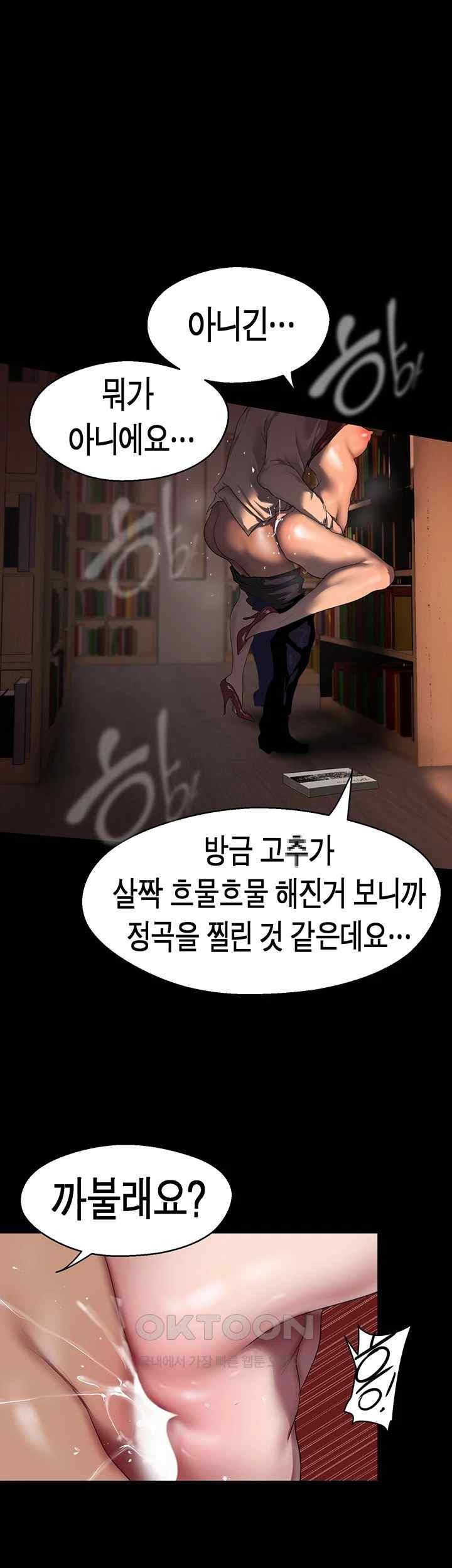 A Wonderful New World Raw Chapter 238 image 0