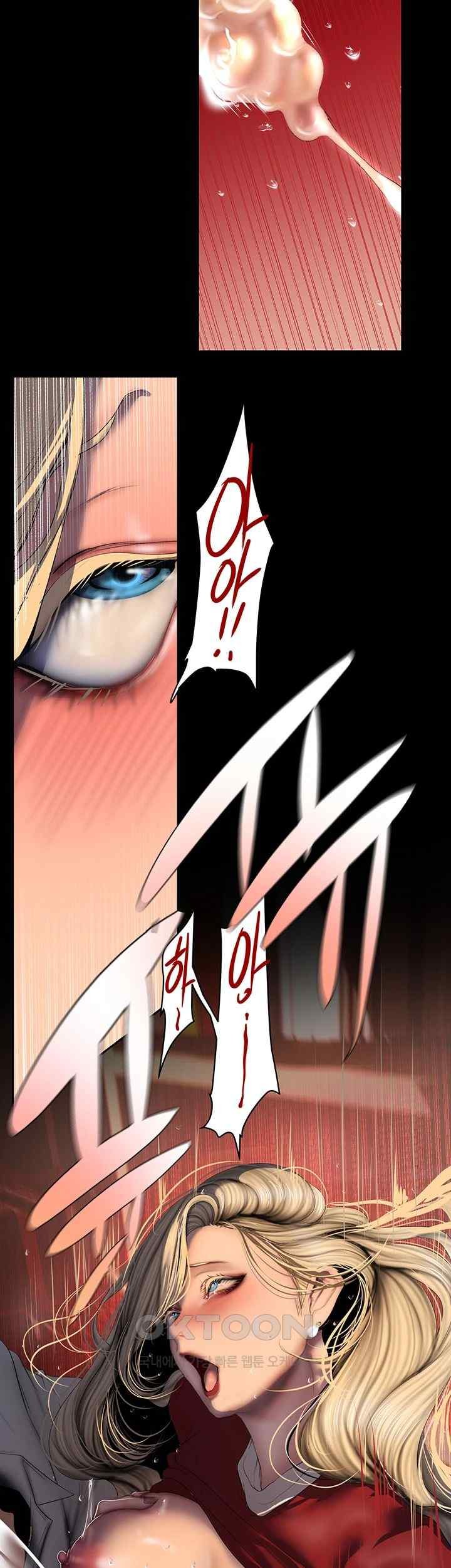A Wonderful New World Raw Chapter 238 image 14