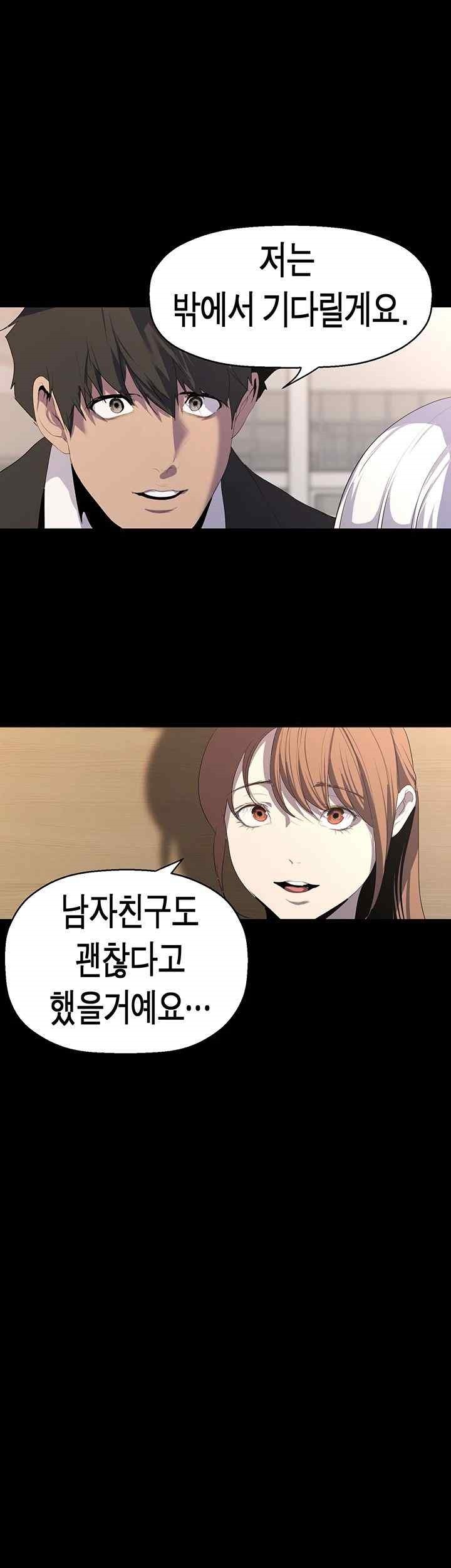 A Wonderful New World Raw Chapter 238 image 37