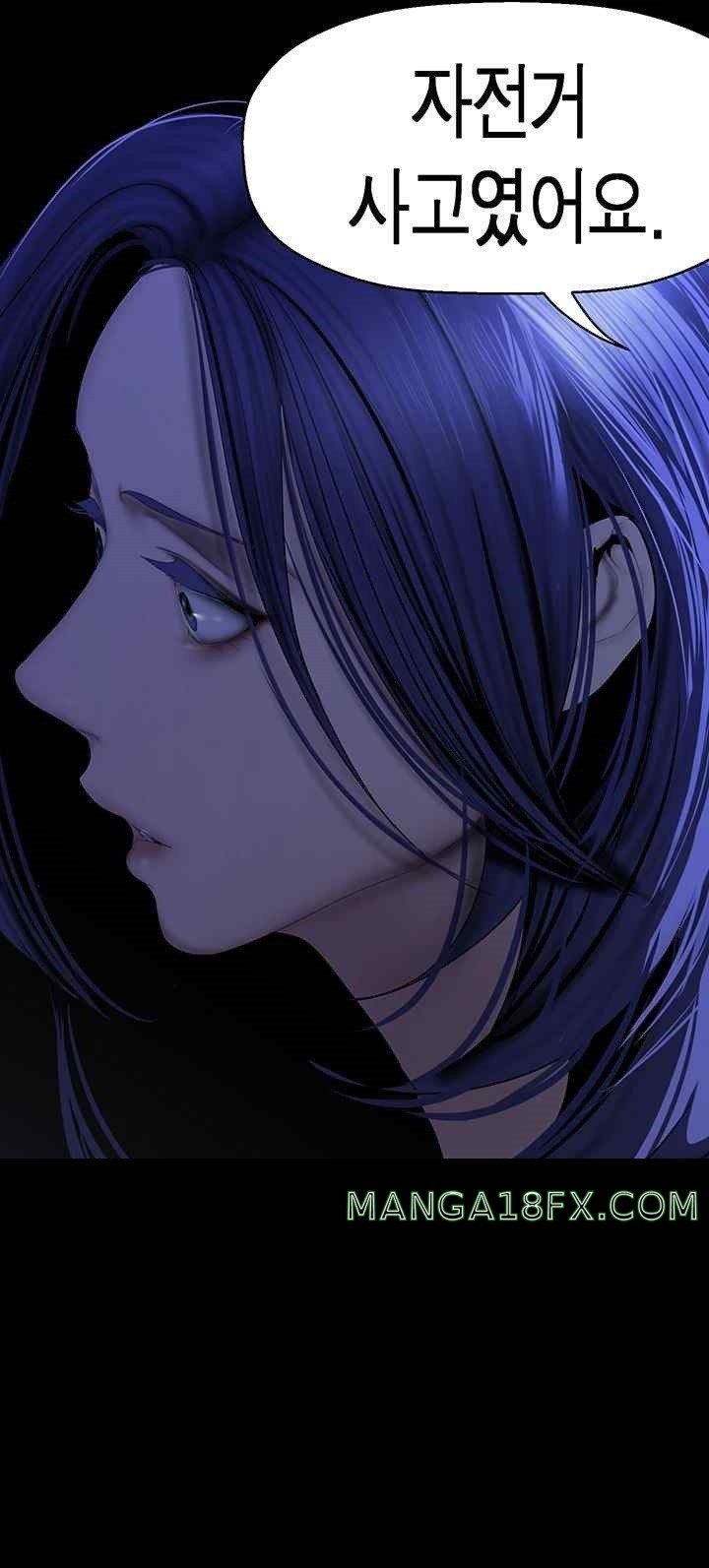 A Wonderful New World Raw Chapter 238 image 41