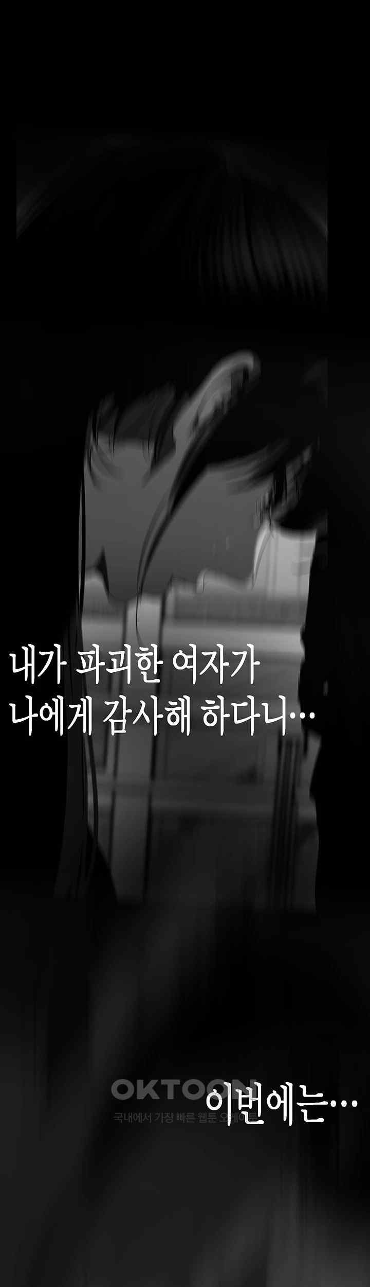 A Wonderful New World Raw Chapter 239 image 18