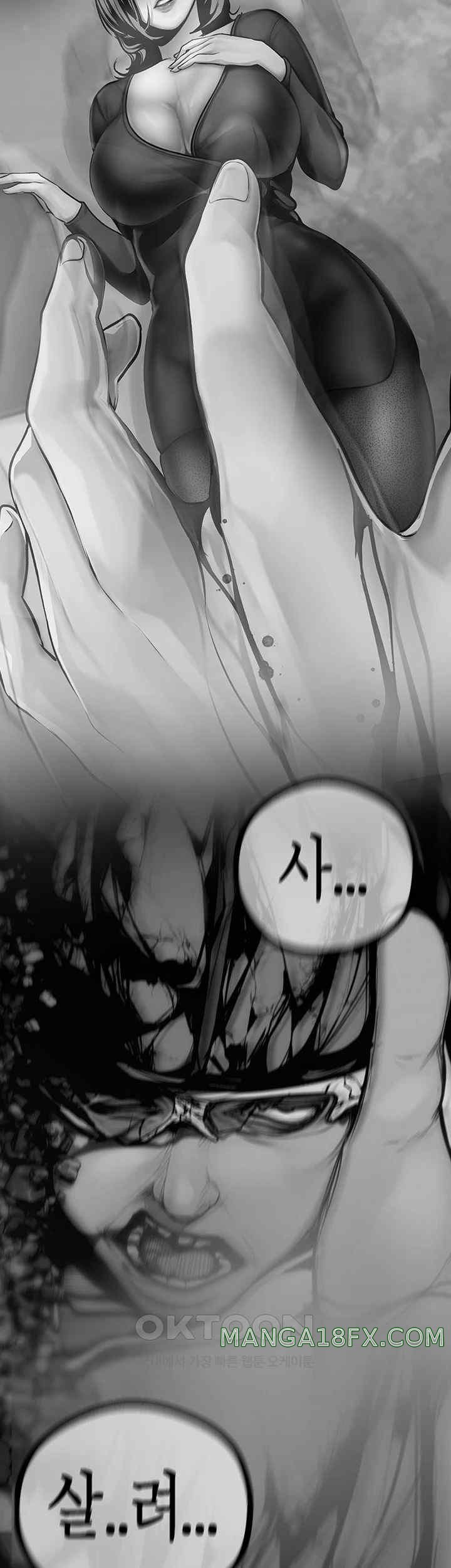 A Wonderful New World Raw Chapter 239 image 1