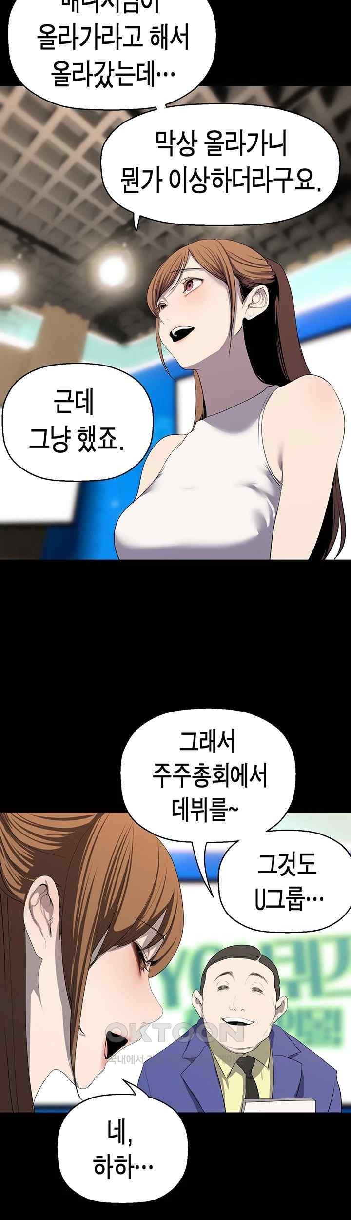 A Wonderful New World Raw Chapter 239 image 33