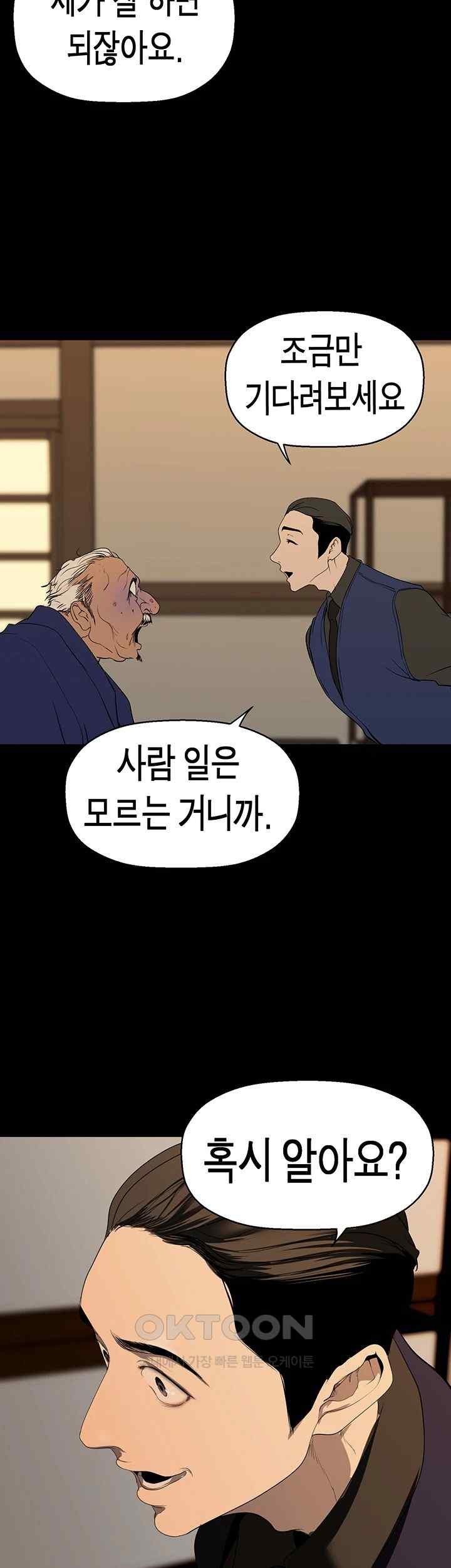 A Wonderful New World Raw Chapter 239 image 42