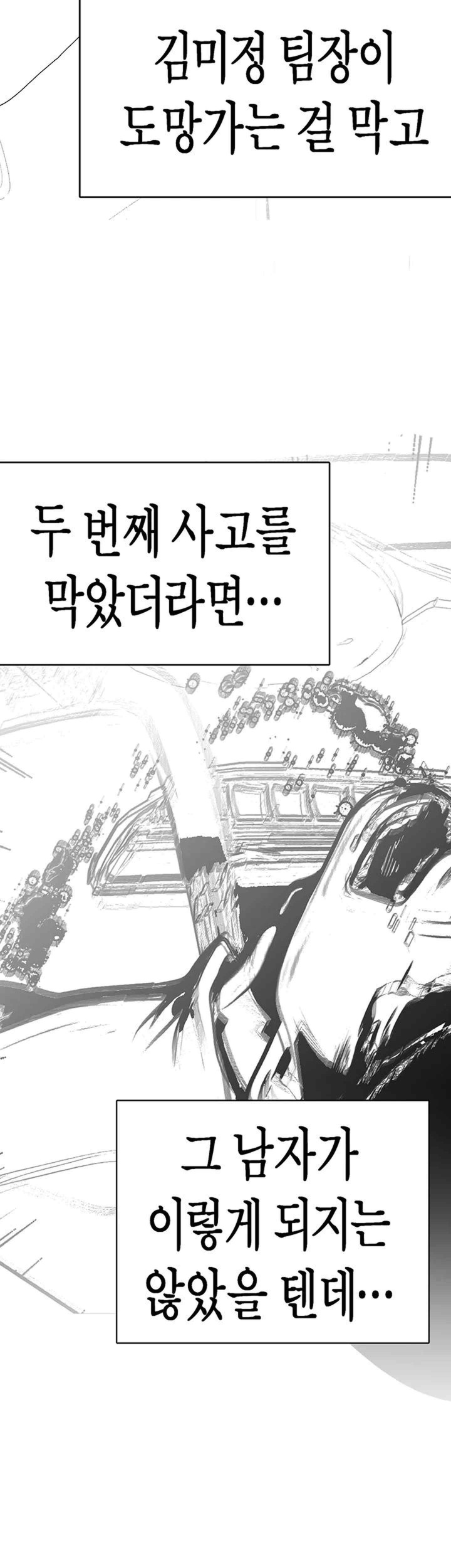 A Wonderful New World Raw Chapter 239 image 55