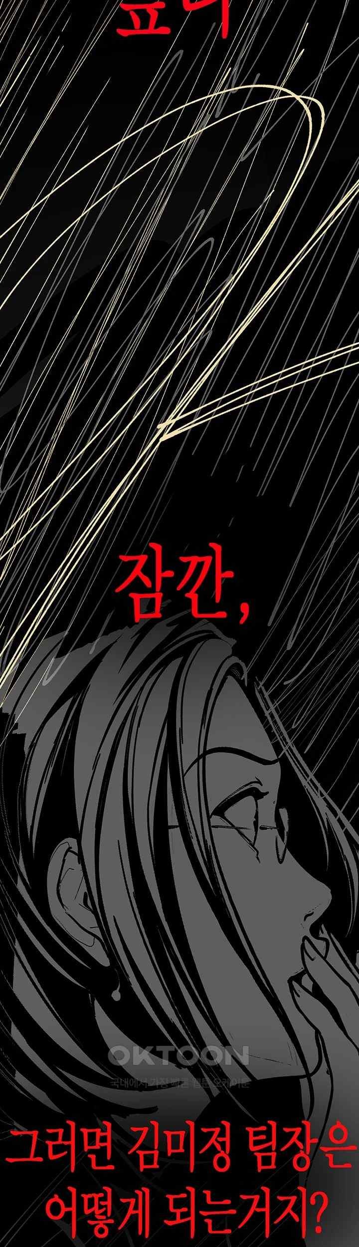 A Wonderful New World Raw Chapter 239 image 61