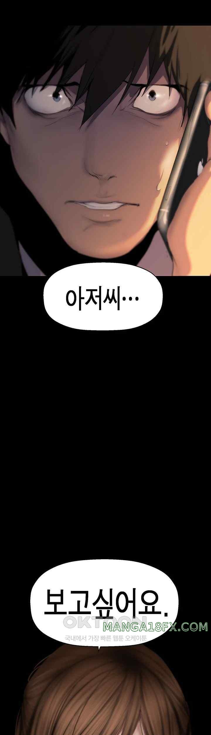 A Wonderful New World Raw Chapter 239 image 69