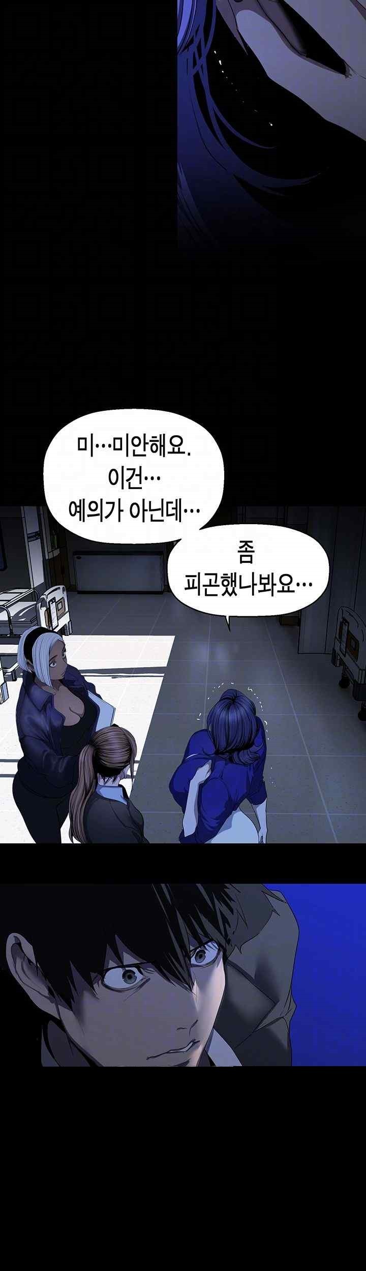 A Wonderful New World Raw Chapter 239 image 8