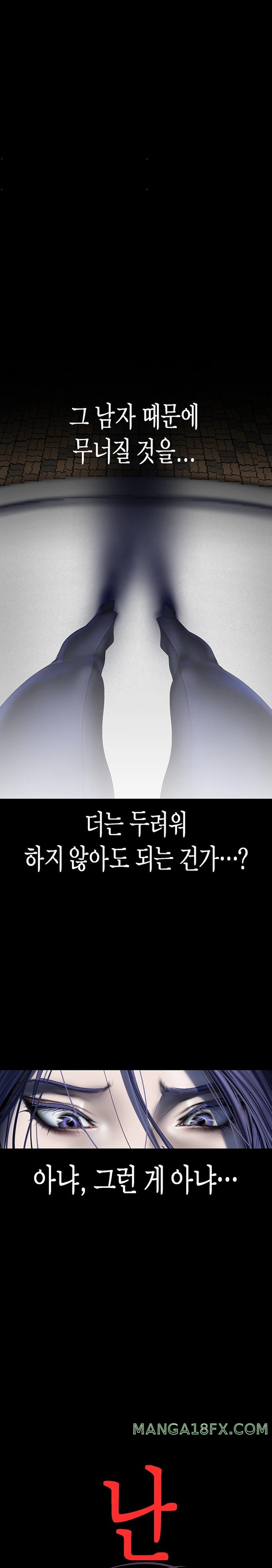 A Wonderful New World Raw Chapter 241 image 12