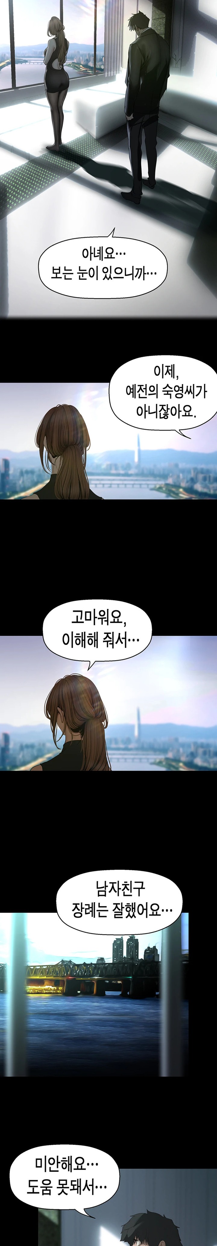 A Wonderful New World Raw Chapter 241 image 17