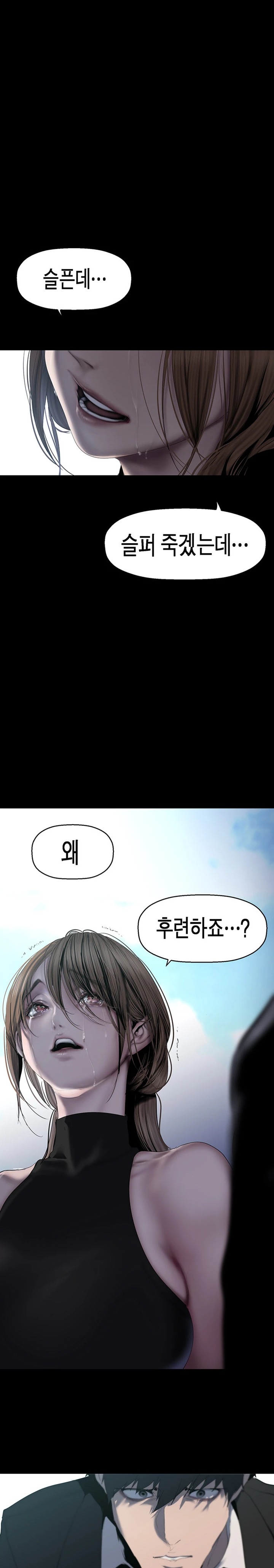 A Wonderful New World Raw Chapter 241 image 19