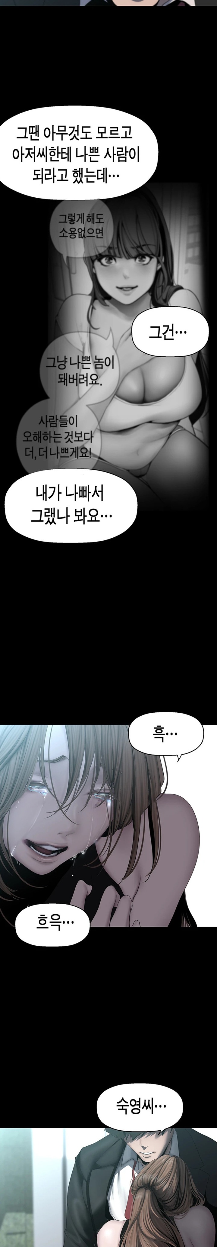 A Wonderful New World Raw Chapter 241 image 20